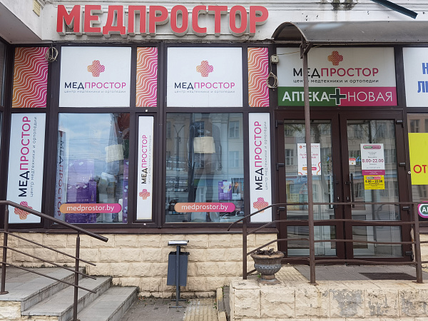 Салон "Медпростор" №41 Салон "Медпростор" №41