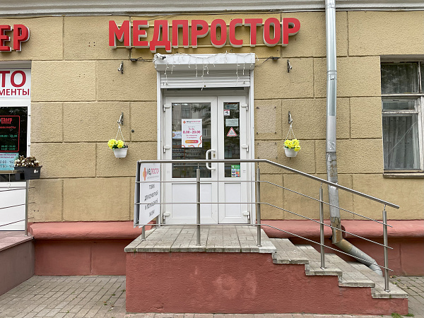 Салон "Медпростор" №43 Салон "Медпростор" №43