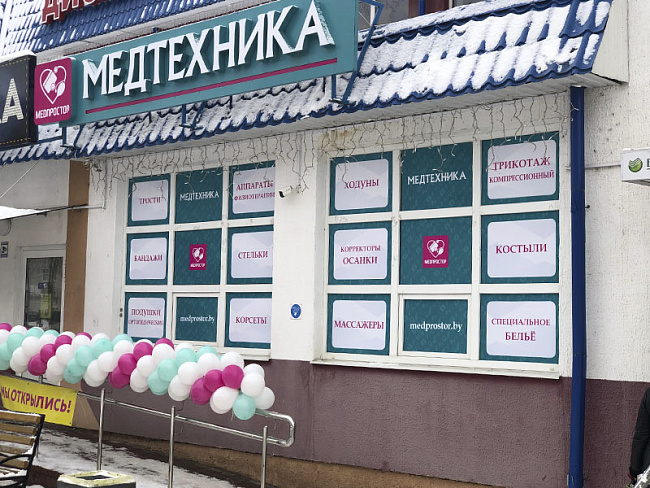 Новый салон в Светлогорске
