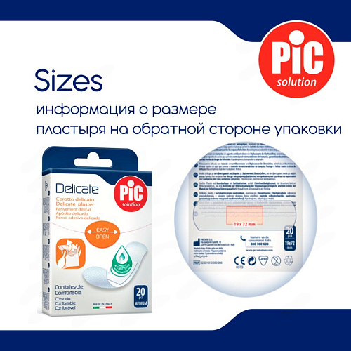 Пластырь Pic Solution Aquabloc Стерильный послеоперационный водонепроницаемый (10x10см, 5шт)
