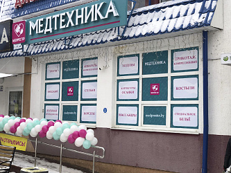 Новый салон в Светлогорске